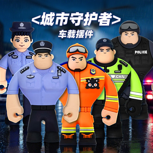 KXTOYS原创MR.HERO潮玩公仔摆件收藏车载装饰警察交警女警特警