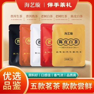 陈皮白茶普洱茶熟茶生茶红茶小沱茶饼叶云南勐海古树小茶饼独立装