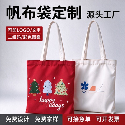 帆布袋定制免费设计LOGO