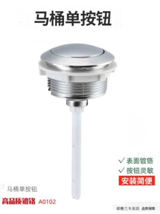 适用于Duravit马桶配件马桶水箱单杆冲水按钮按钮开关