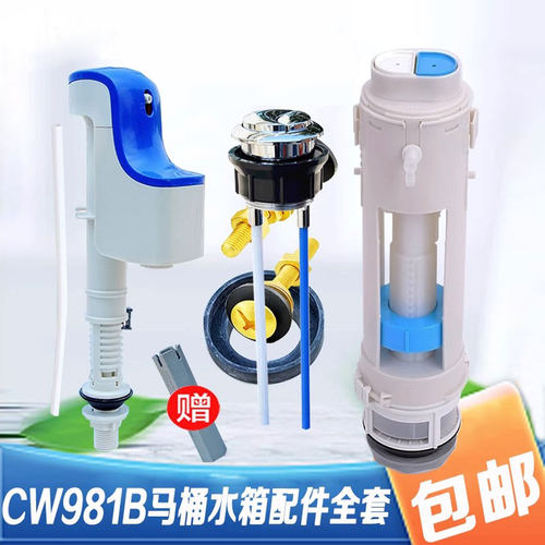 适配TOTO马桶CW981B配件