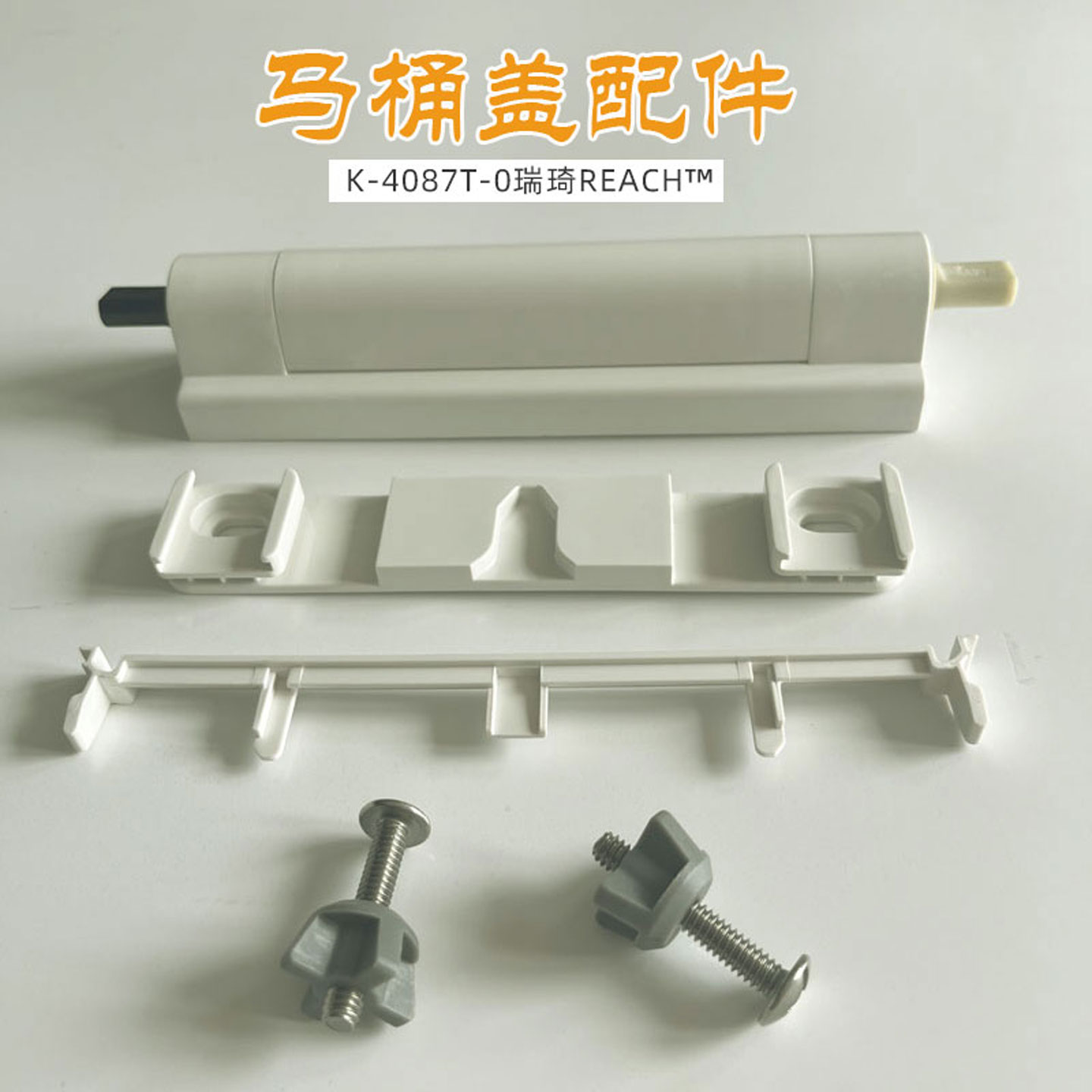 适用科勒瑞奇马桶盖铰链缓冲轴4087/4088阻尼器支架螺丝底座配件