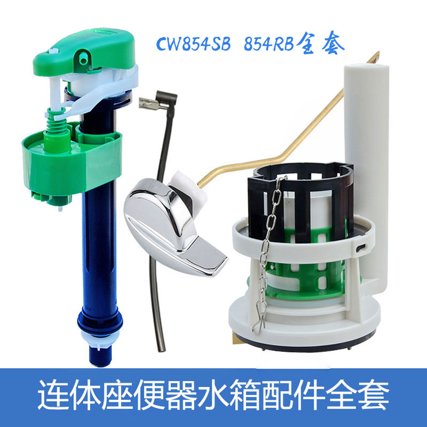 TOTO马桶水箱配件CW854SB