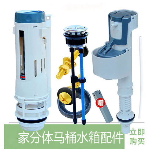 适配乐家水箱配件排水阀进水阀