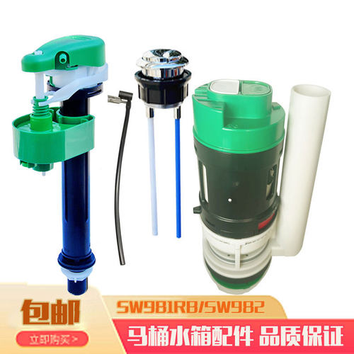 TOTO马桶水箱配件适配SW981RB  SW982RB排水阀上水进水阀按键