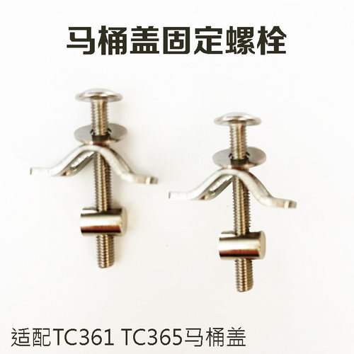 马桶盖配件不锈钢螺栓