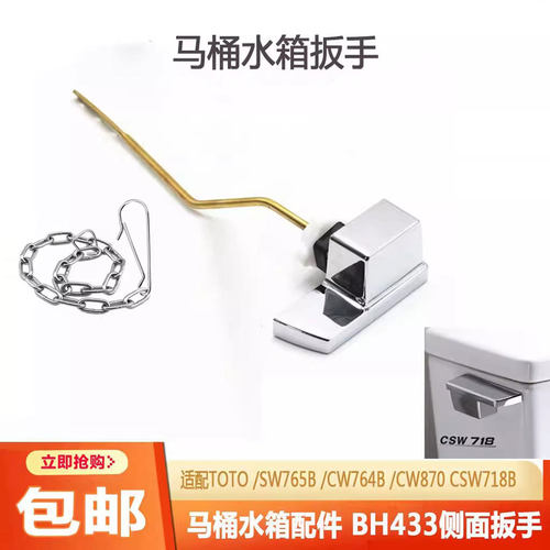 适配TOTO马桶配件SW718B扳手