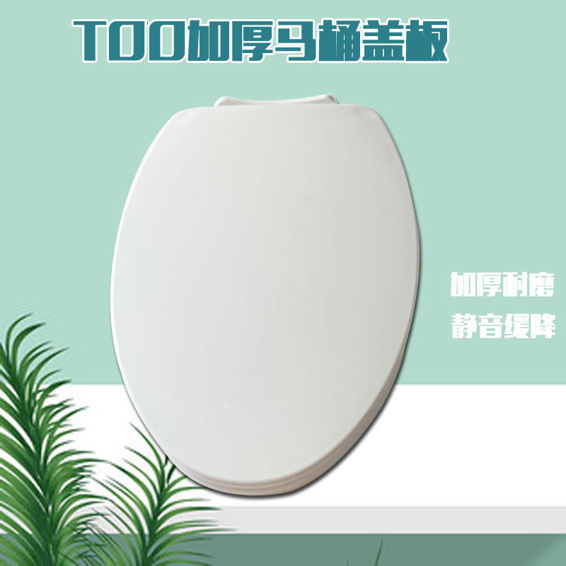 适配TOTO缓降马桶盖CW981CW854