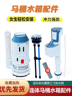 适配ying鹰牌老式连体马桶水箱配件大口径 3寸排水阀进水阀出水器