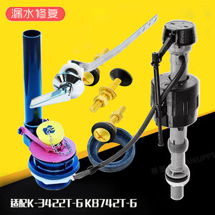 坐便器配件适配科勒马桶水箱进水阀排水阀止水拍盖水件正面扳手