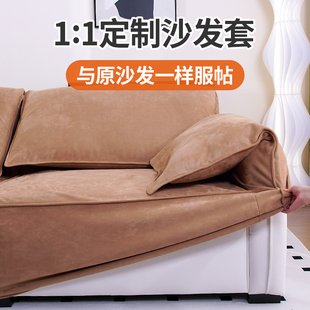 大象耳朵沙发套2024新款四季通用防猫爪高端定制全包直排沙发罩