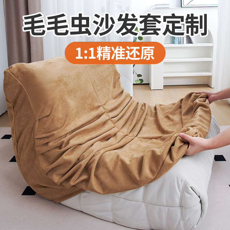 毛毛虫沙发套懒人沙发罩单人全包麂皮绒沙发保护罩褶皱可拆洗冬季,居家布艺,沙发垫,淘宝优惠券,粉丝福利购,淘宝优惠卷
