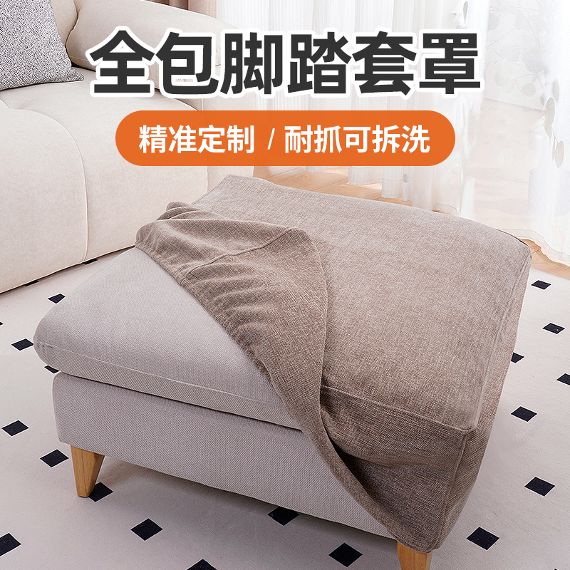 沙发脚踏套罩2025新款四季通用全包浴帽式可拆洗防滑可定制保护套