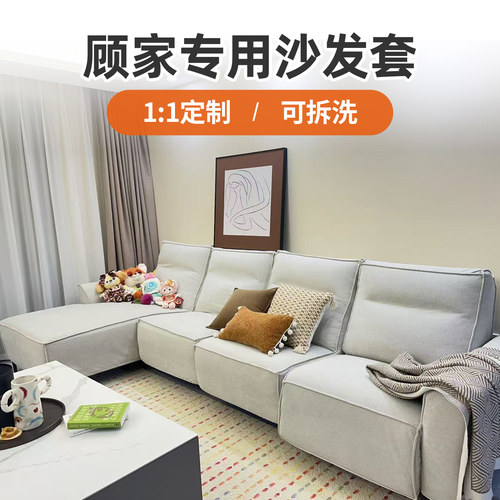 顾家专用沙发套可拆洗防猫抓