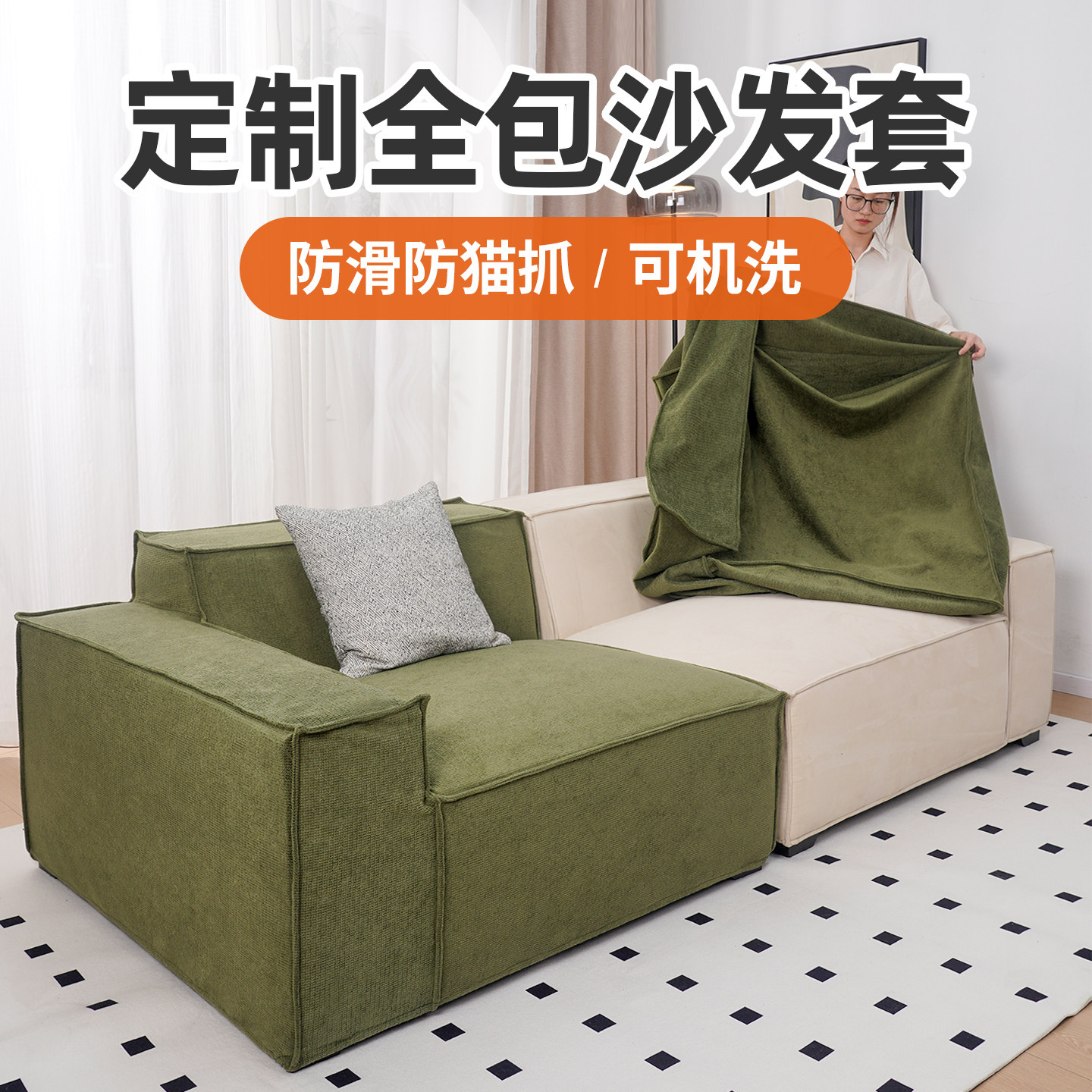 沙发套罩2025新款四季通用防猫抓可机洗防滑肌理绒全包保护套定制,居家布艺,沙发套,淘宝优惠券,粉丝福利购,淘宝优惠卷