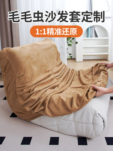 卡特彼勒沙发套豆袋套单全包绒面革沙发保护套褶皱可拆卸和可洗冬