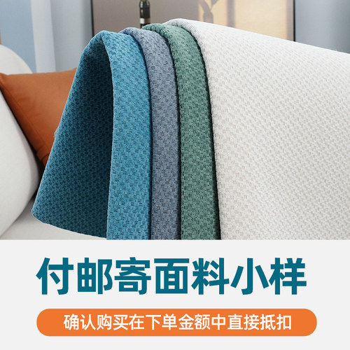 高端沙发套、床头套定制面料