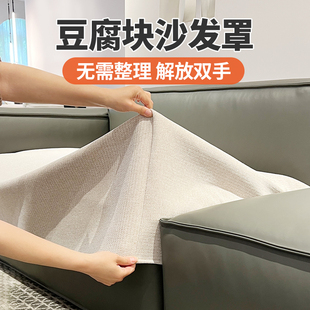 全包沙发套定制四季 豆腐块沙发套罩2024新款 通用布艺沙发保护套垫
