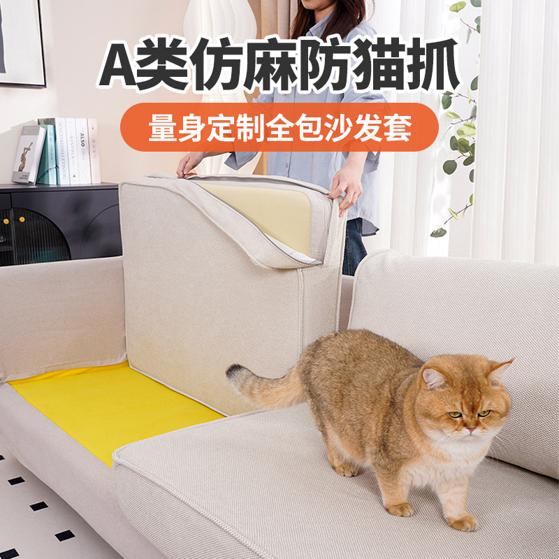 沙发套罩2025新款全包四季通用防猫抓可拆洗浴帽式防尘保护套定制,居家布艺,沙发垫,淘宝优惠券,粉丝福利购,淘宝优惠卷