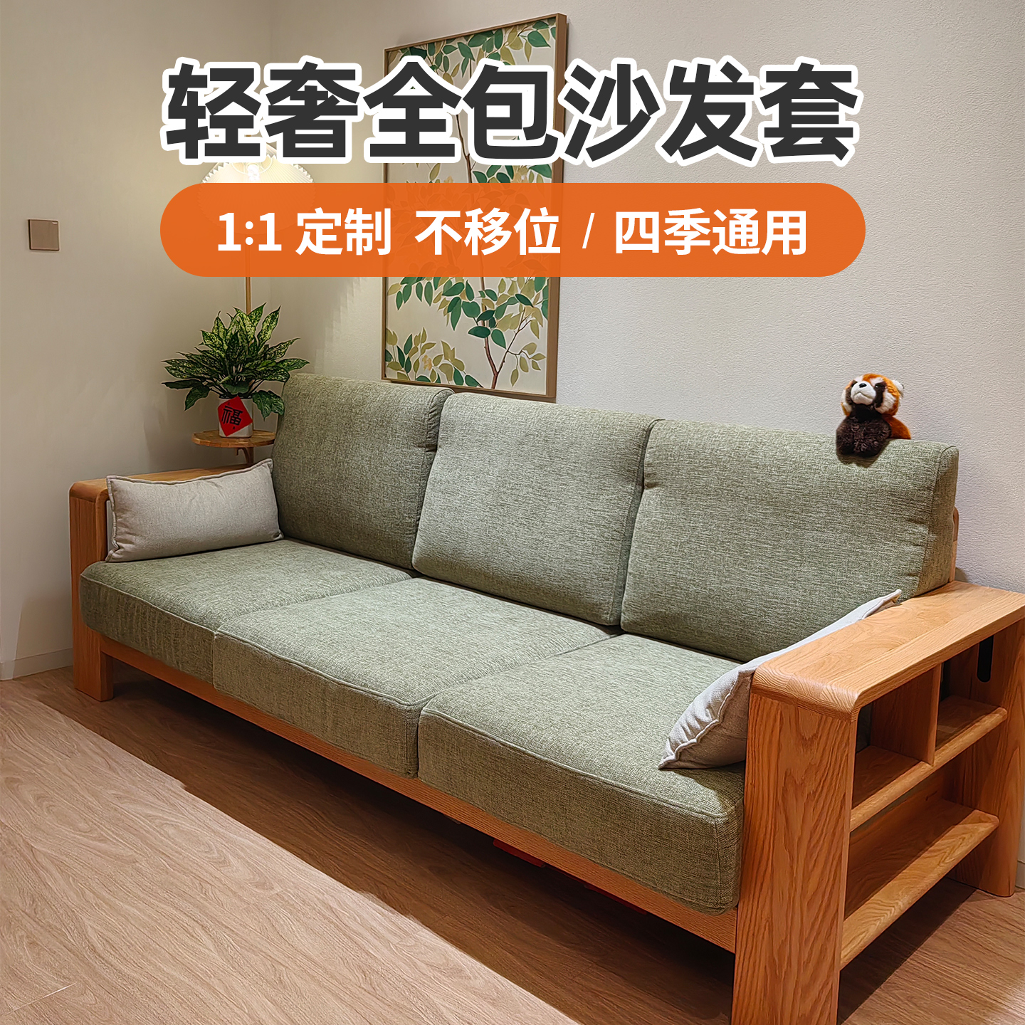 全包保护套可拆洗定制防猫抓轻奢