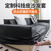 沙发套罩2025新款防猫抓科技皮豆腐块防滑固定全包定制轻奢高级感
