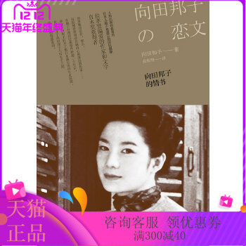 向田邦子价格 向田邦子图片 星期三 向田邦子价格 向田邦子图片 星期三