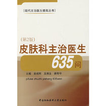 Ask Wu Shaoxi and other China Union Medical University Press