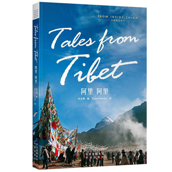 正版包邮-中国当代语言读物：Tales from Tibet《阿里 阿里》（英|ruв категории книги/журнал/газета, иностранный язык/язык, практический английский, развлечения/досуг, английский - от Buy2taobao.com для оказания профессиональной услуги покупки агента Taobao