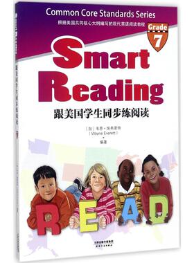 正版 SmartReading:跟美国学生同步练阅读(英文原版)(同步导学Grade7)(配套英文朗读免费下载) 9787201124193 天津人民