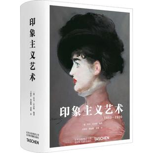 北京美术摄影出版 9787559200129 社 印象主义艺术：18601920 正版