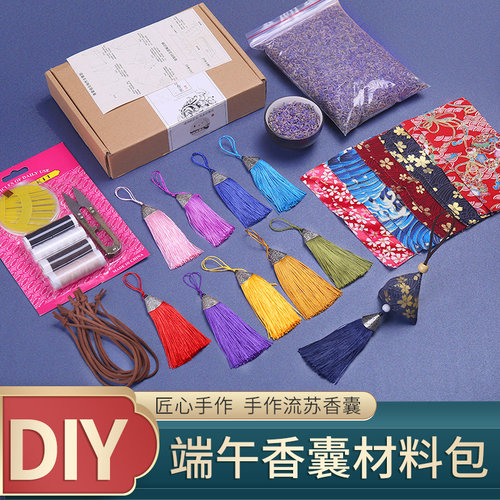 端午节香包diy材料手工艾草驱蚊