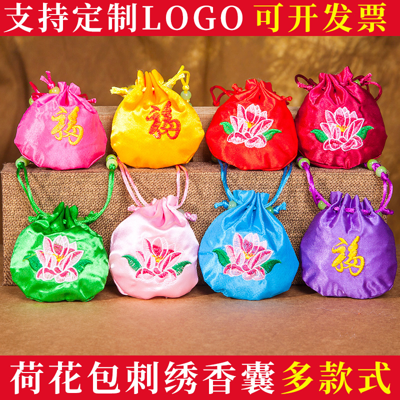 中秋节香包香囊空袋荷花包