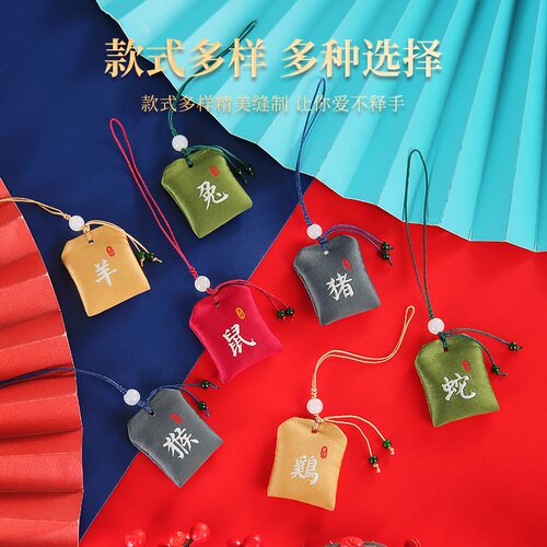 爱途适新款12生肖御守挂件