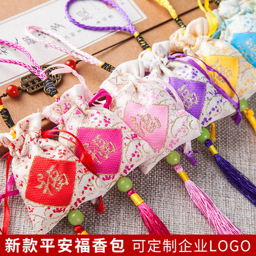 薰衣草平安福字香包挂件随身diy