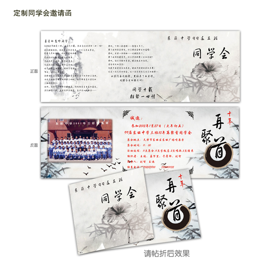 Y同学会请柬 定制邀请函 设计印刷 大学校毕业聚会请帖礼品纪念品