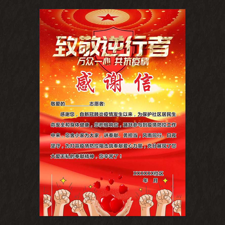 定制感谢信 表扬信慰问信感恩卡赞美表彰卡明信片设计印刷 感谢卡表扬