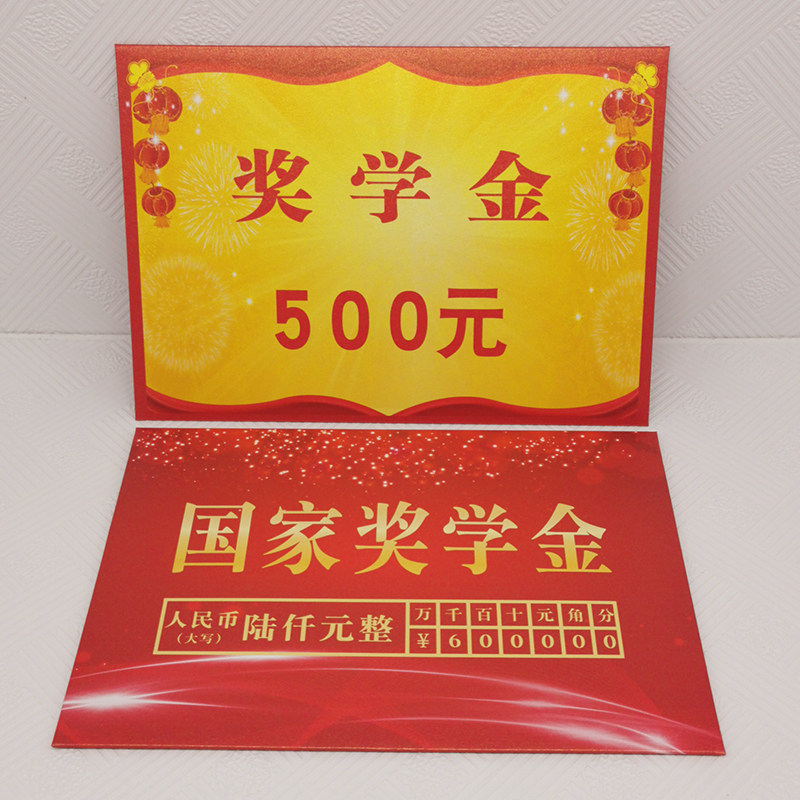 奖学金信封加厚珠光纸7号信封