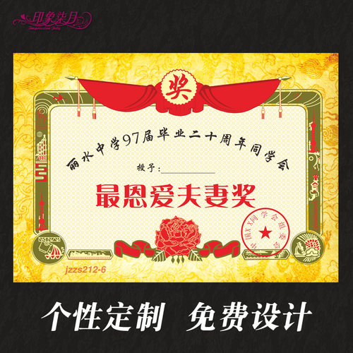 搞笑奖状定制 创意个性趣味奖状 荣誉证书内芯奖状纸a4可打印制作印刷 节日礼物 恶搞定做免费设计表扬奖状 - 封面