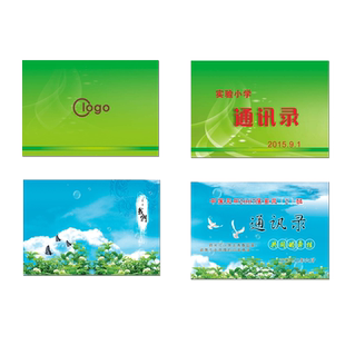 通讯录定制 免费设计 骑马钉装订电话记录本设计制作电话簿号码印刷随身老人战友同学会校友联系册卡小纪念册