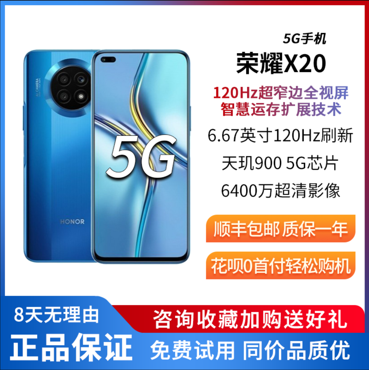 honor/荣耀 X20特价5G手机智能拍照游戏学生大内存全网通工作备用