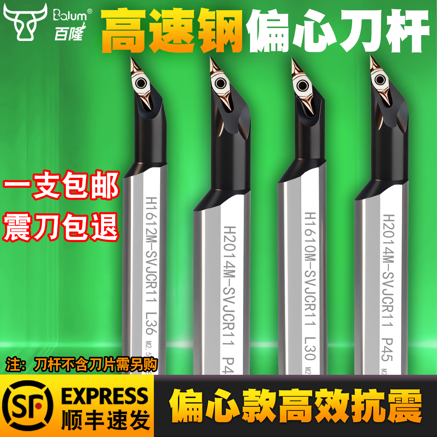 高速钢数控内孔刀杆 镗孔抗震93度SVJCR小孔偏心内圆菱形加长车刀