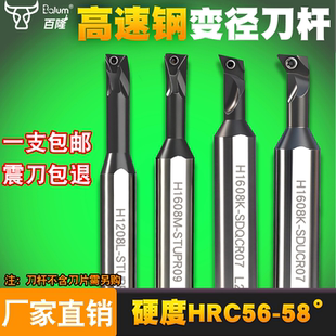 数控镗孔内孔刀杆抗震防震小孔高速钢变径内圆菱形加长小孔径车刀