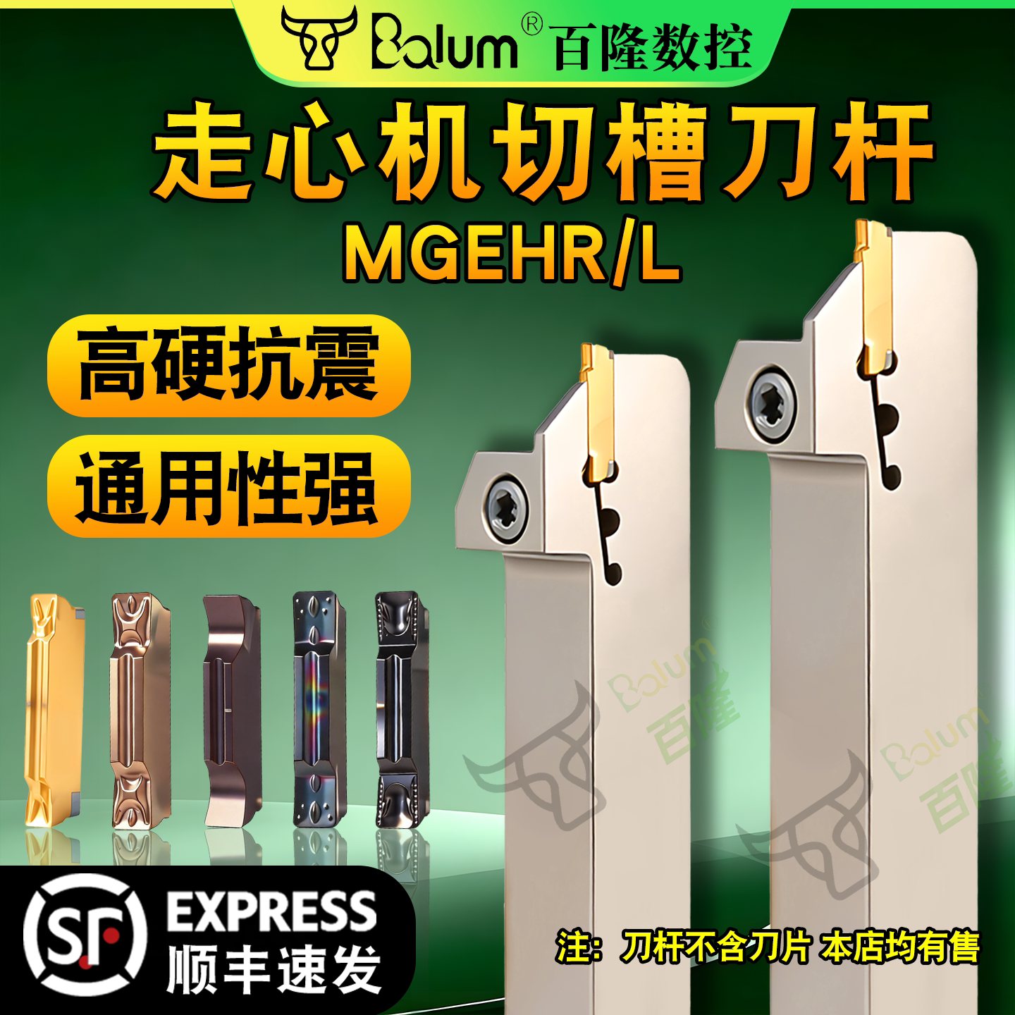 【顺丰包邮】耐磨抗震中心高准度