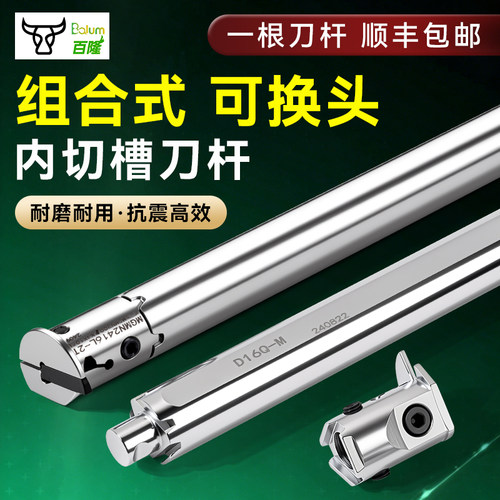 数控内孔槽刀 组合式可换头内槽刀杆MGMN 一杆多用抗震大切深槽刀