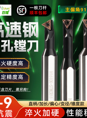 高速钢数控内孔刀杆镗孔小孔抗震91度STFBR/STFCR/STFPR 数控刀杆