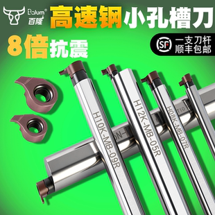 逗号内孔槽刀高速钢切断数控切槽圆弧槽大切深小直径挖槽逗号刀片