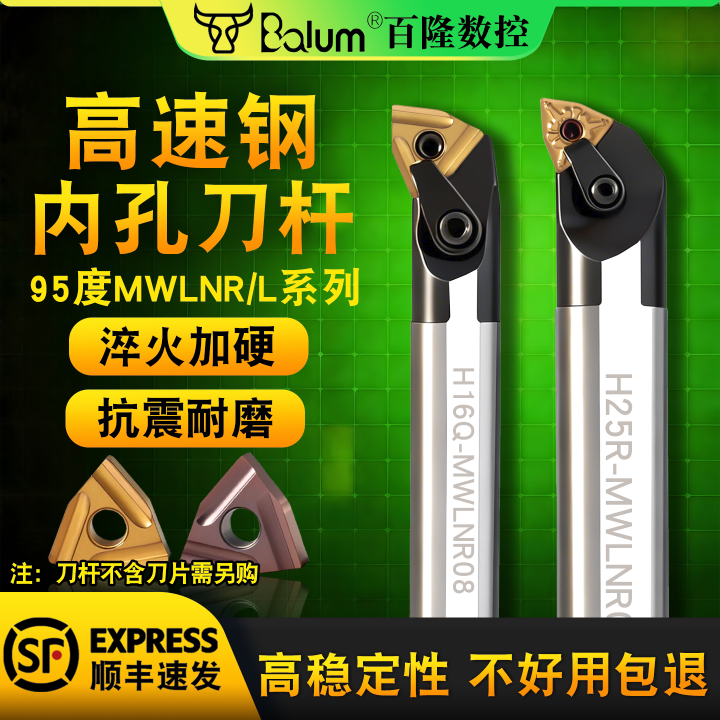 【顺丰包邮】刚性足精度高耐冲击