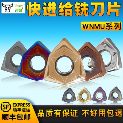 快进给铣刀片 刀粒铣刀盘WNMU080608双面六角飞刀片数控铣床刀片