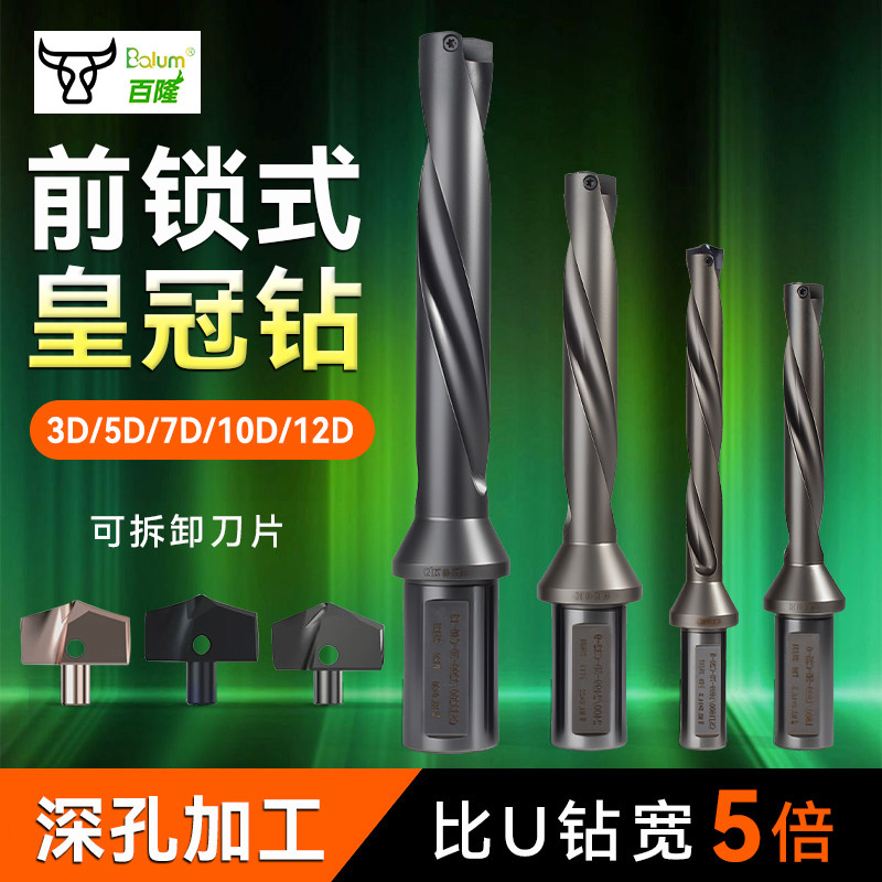 皇冠钻刀头暴力钻刀杆快速内冷深孔钻加长喷水刀柄前锁式侧孔钻尖