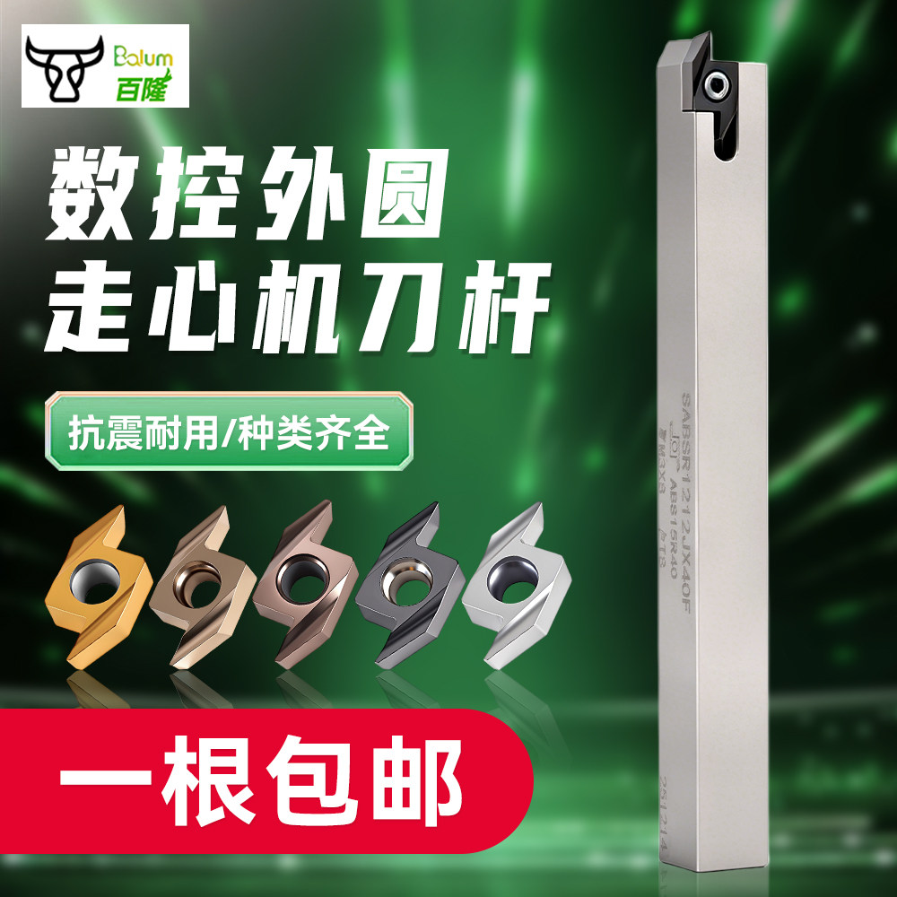 数控走心机后扫弹簧钢车刀杆ABS15R4015不锈钢抗震背车闪电型刀片